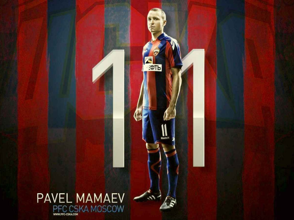 Павел Мамаев игрок ЦСКА