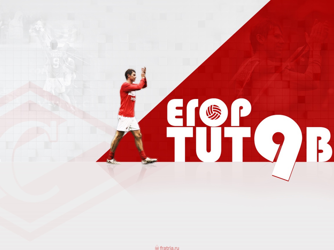 Егор Титов полузащитник Спартака легенда футбола