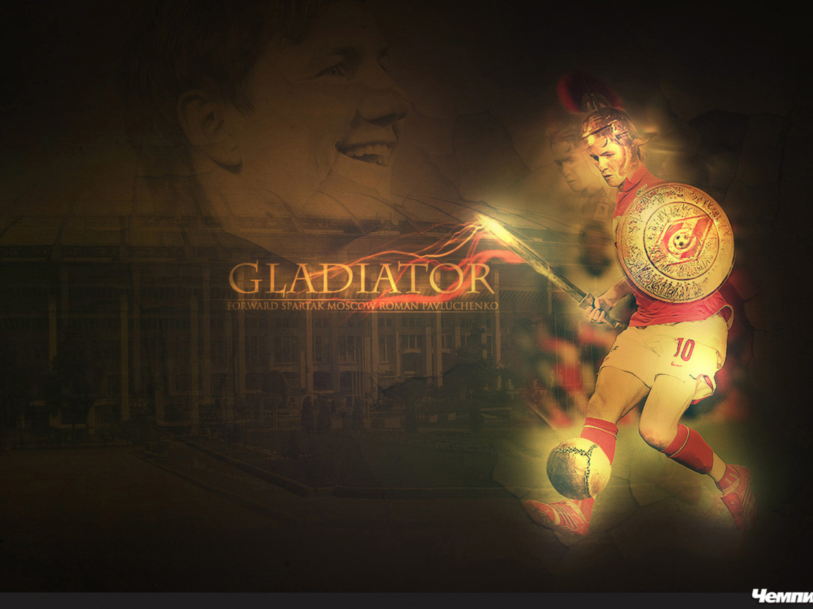 Нападающий Спартака Роман Павлюченко фото