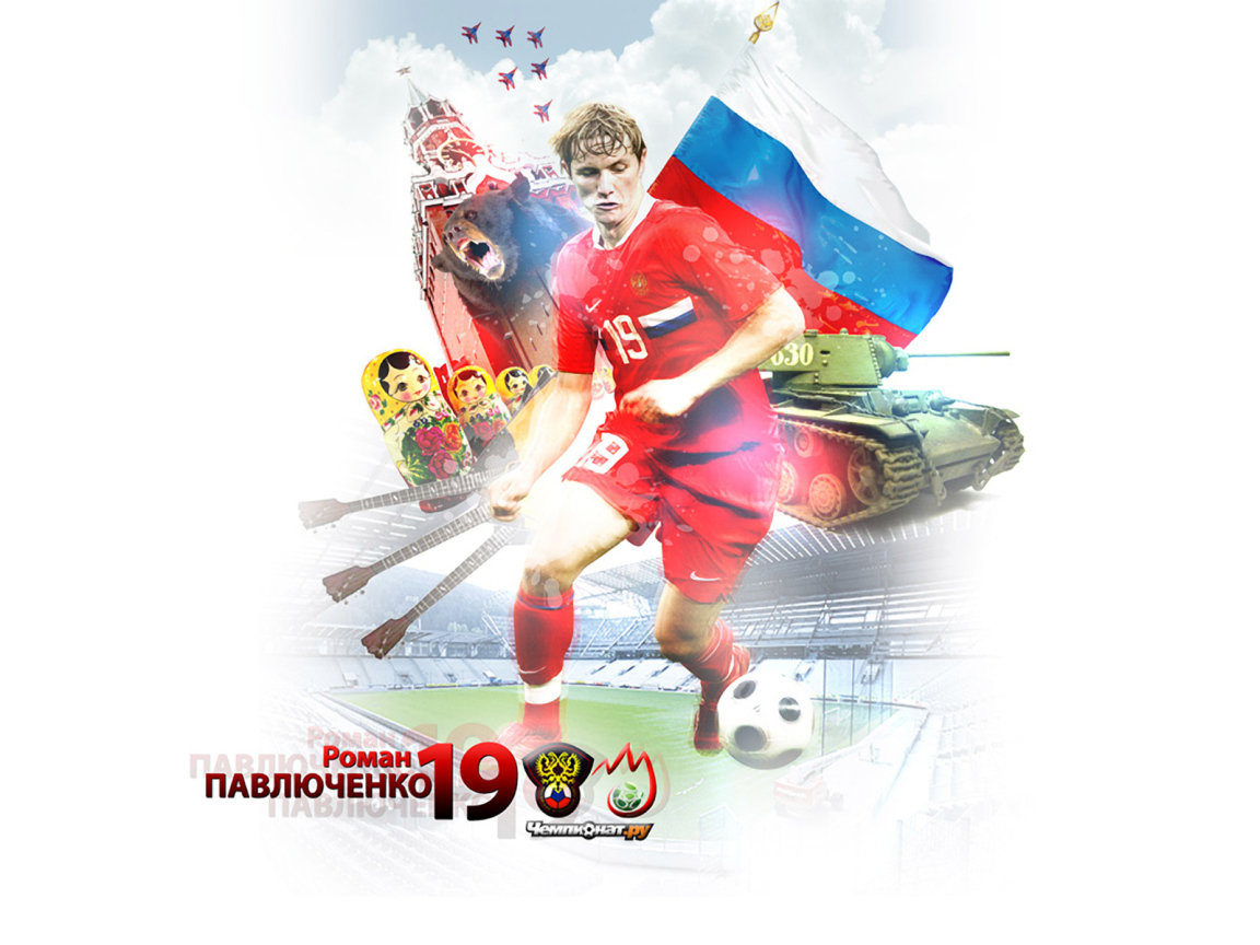 Нападающий Спартака Роман Павлюченко с мячом