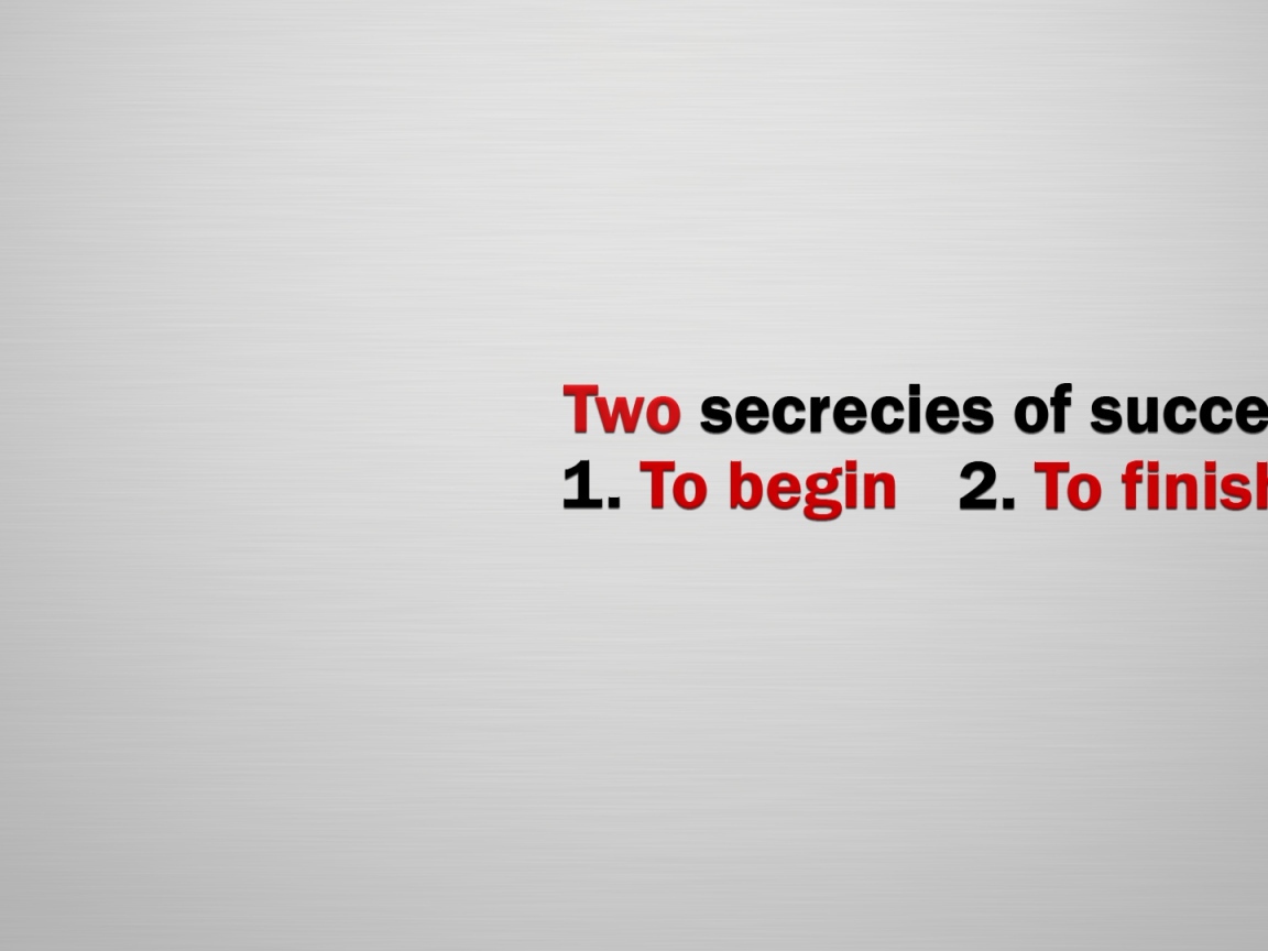Секрет успеха - начать и закончить
