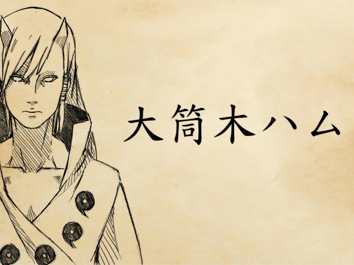 Клан Хууга, Наруто