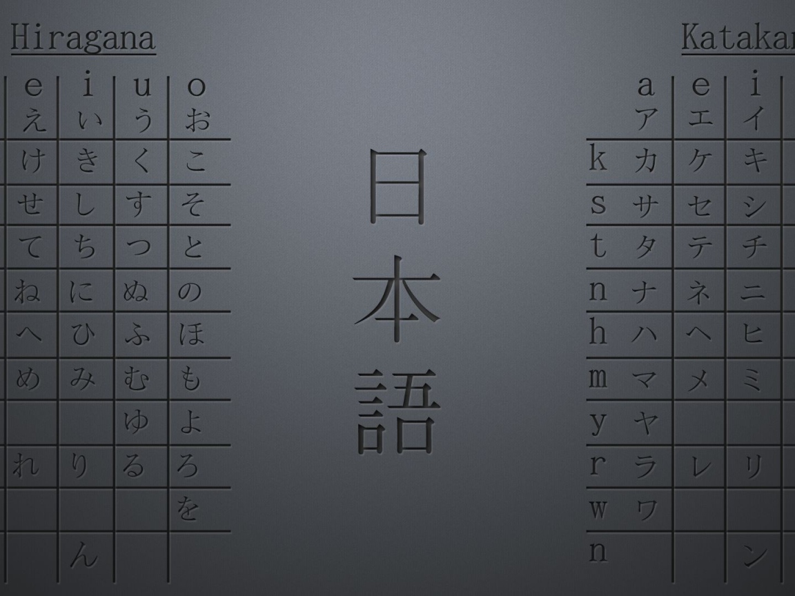 Японский алфавит, серый фон