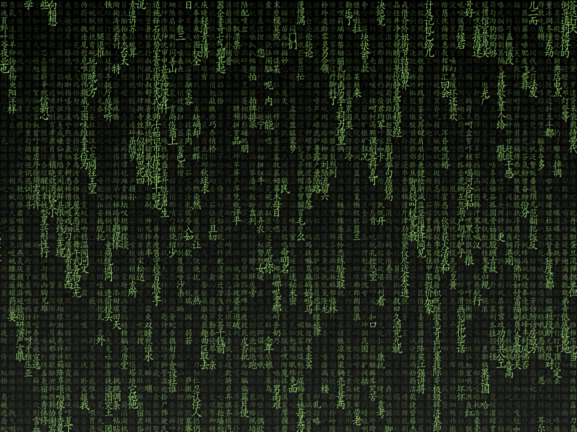 Фон Матрица на китайском языке