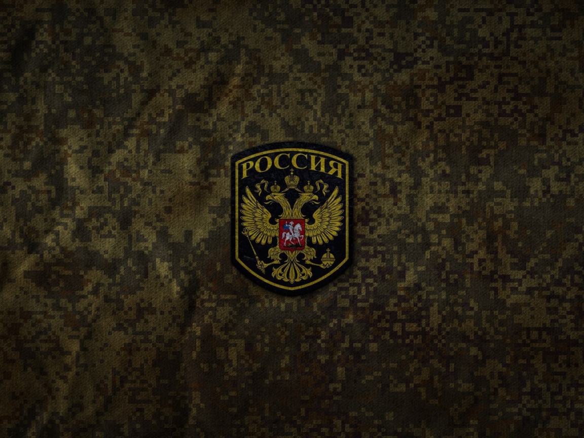 Эмблема вооруженных сил России