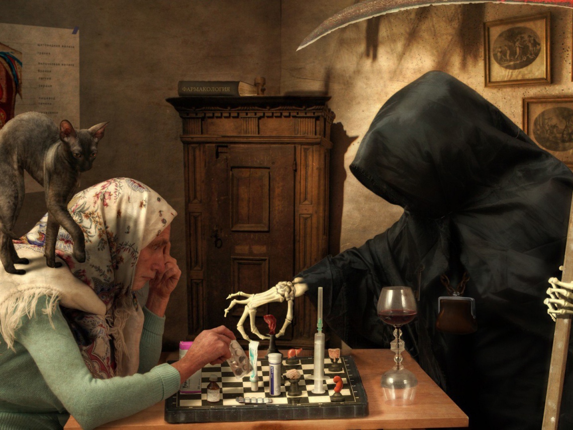 Игры со смертью