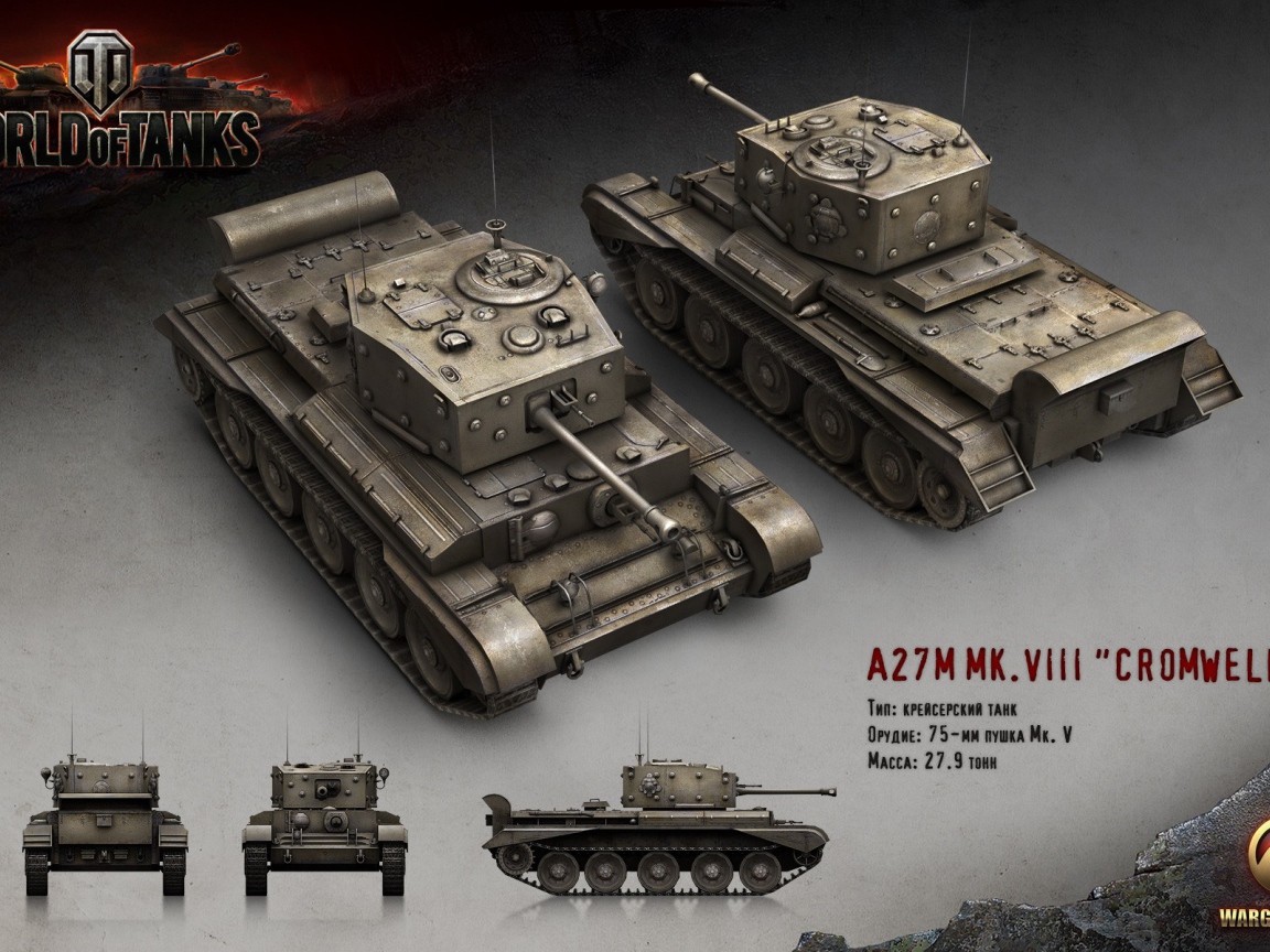 Крейсерский танк Кромвель, игра World of Tanks