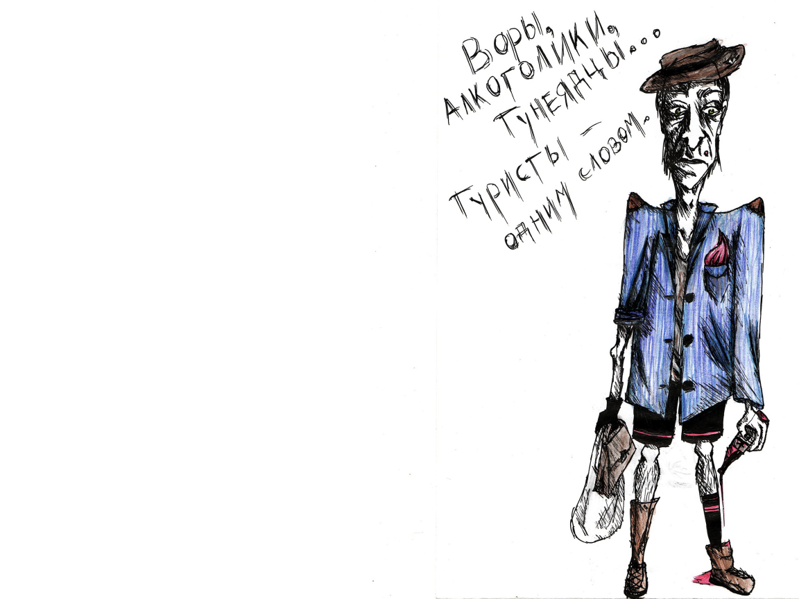 Описание типичного туриста