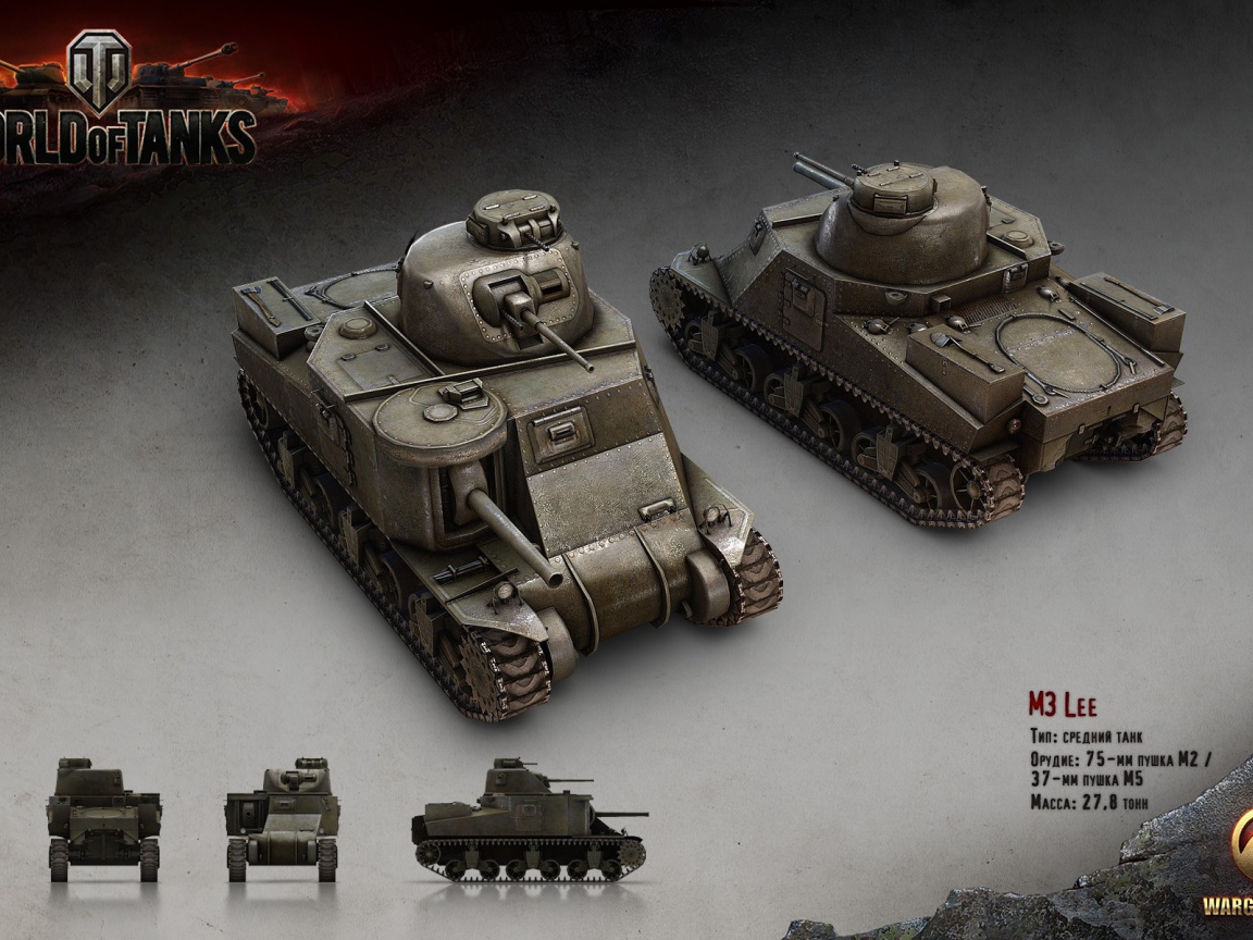 Средний танк М-3 Ли, игра World of Tanks
