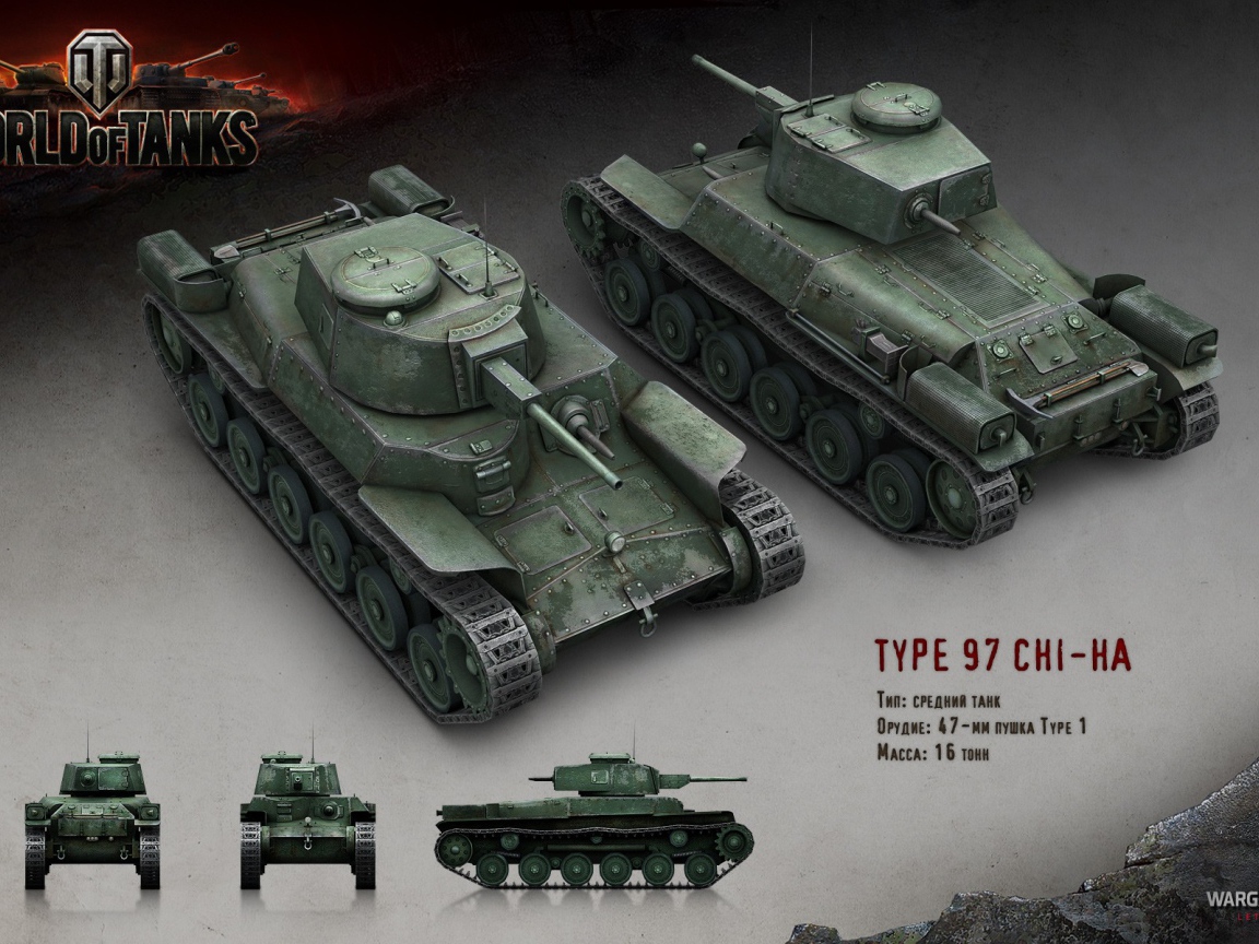 Средний танк тип 97, игра World of Tanks