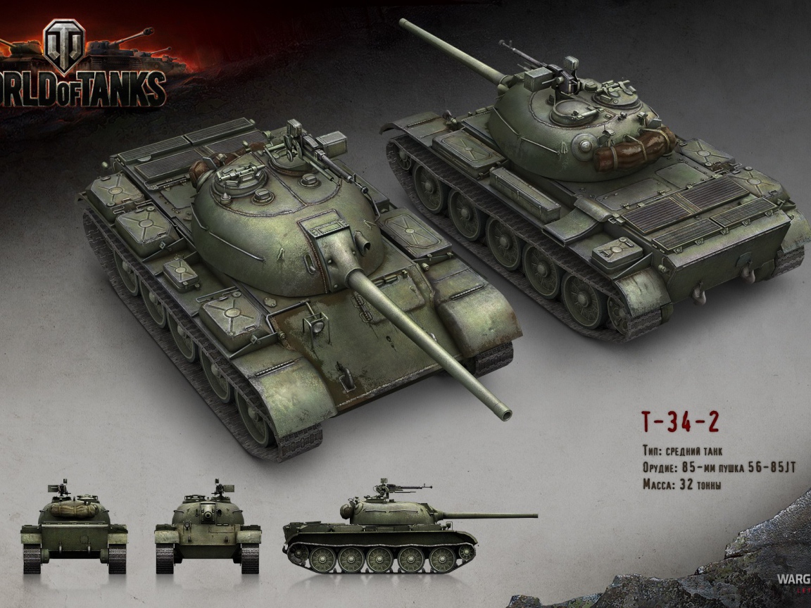 Танк Т-34, игра World of Tanks