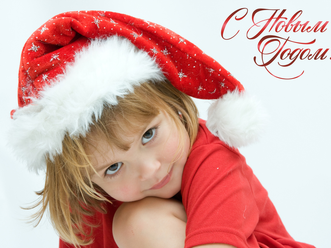 Маленькая девочка в шапке деда мороза