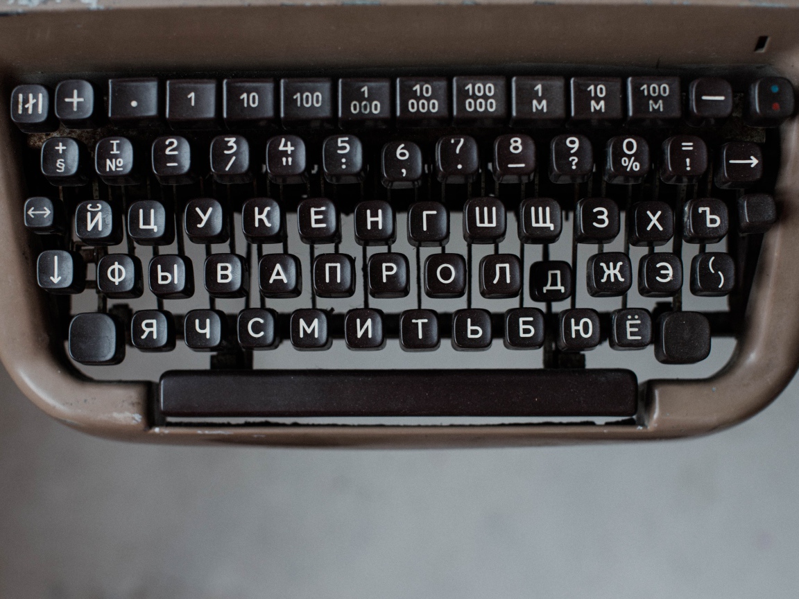 Кнопки старой печатной машинки 