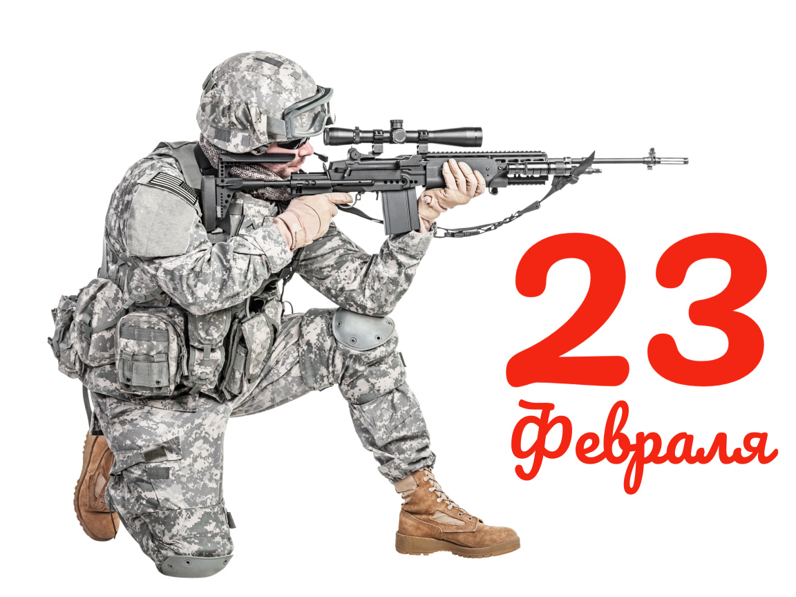 Мужчина военный с винтовкой на белом фоне на 23 февраля