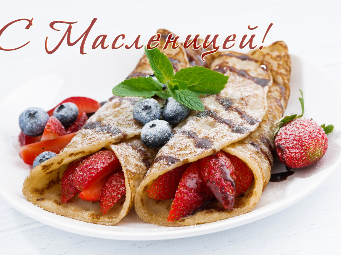 Блины с ягодами и сахарной пудрой, открытка на Масленицу 