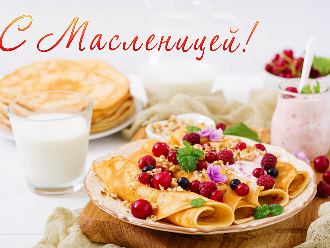 Тонкие блины на тарелке с ягодами на праздник Масленица