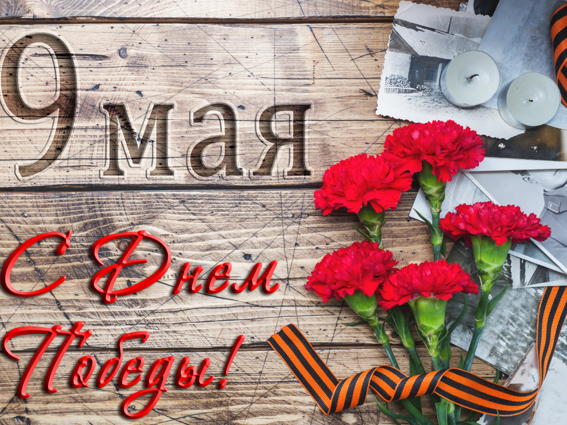 Букет гвоздик, свечи и старые фото на День Победы 9 мая