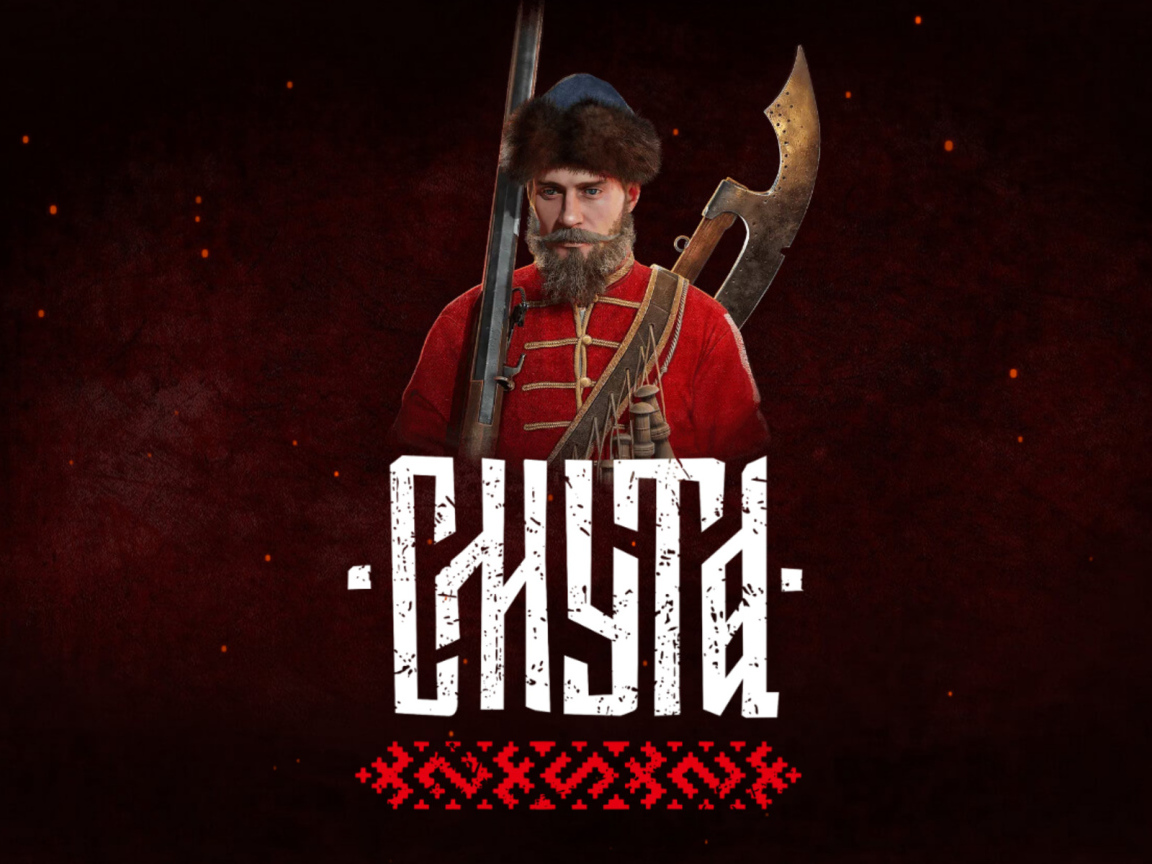 Постер новой компьютерной игры Смута