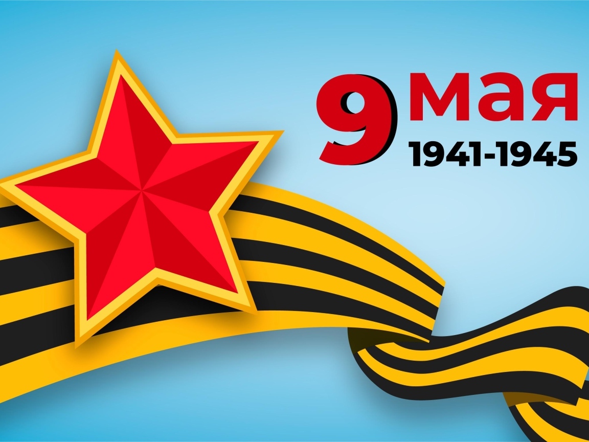 Яркая красная звезда и пилотка на 9 мая 