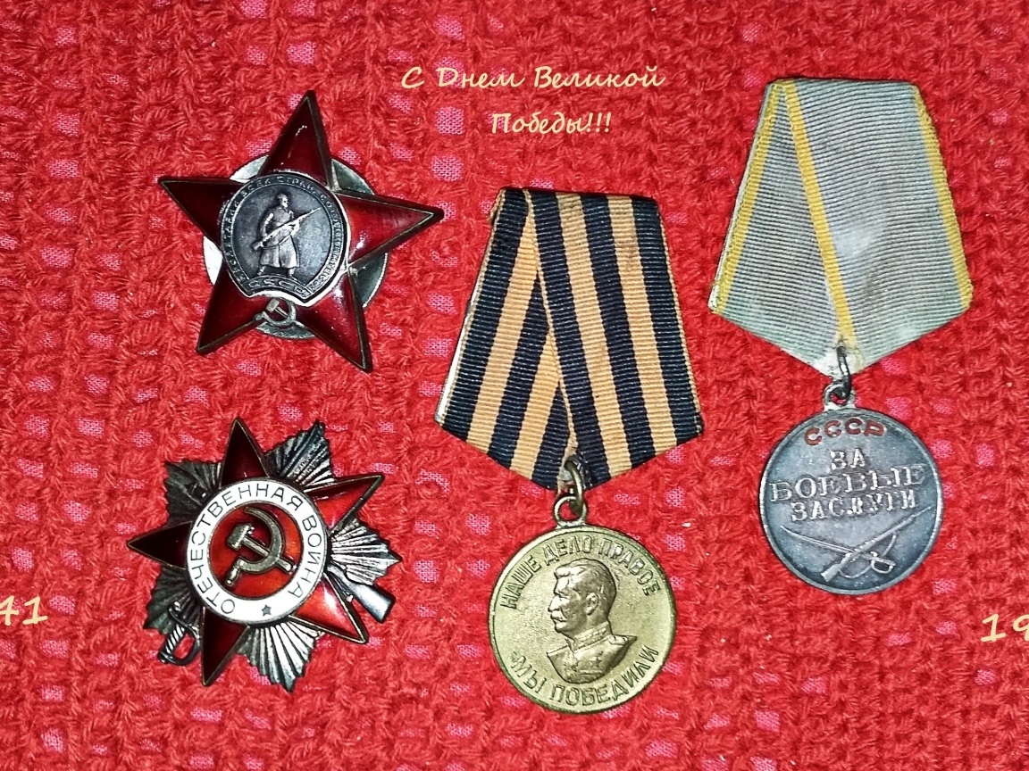 Медали на красном фоне на День победы 9 мая