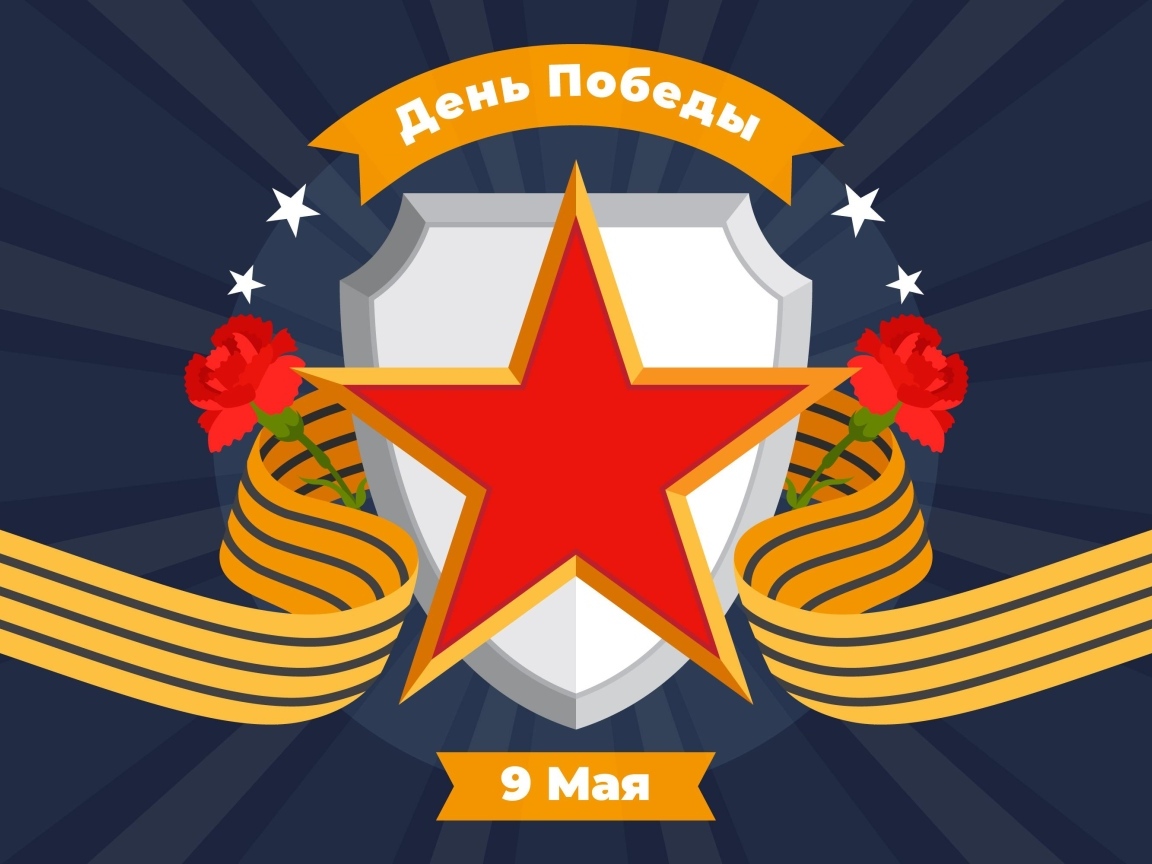 Открытка с красной звездой на сером фоне на 9 мая