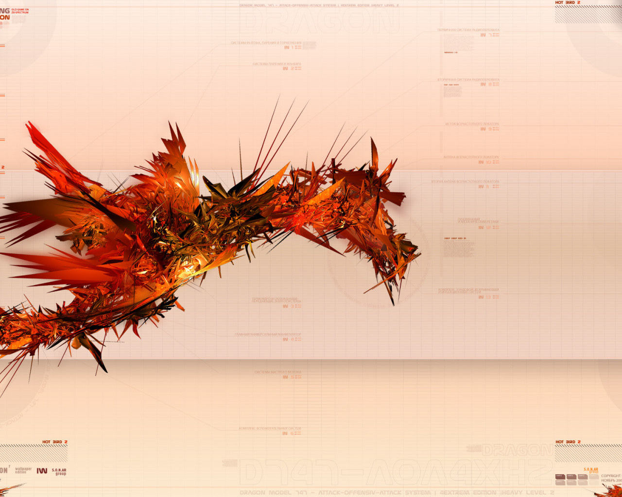 Техно дракон