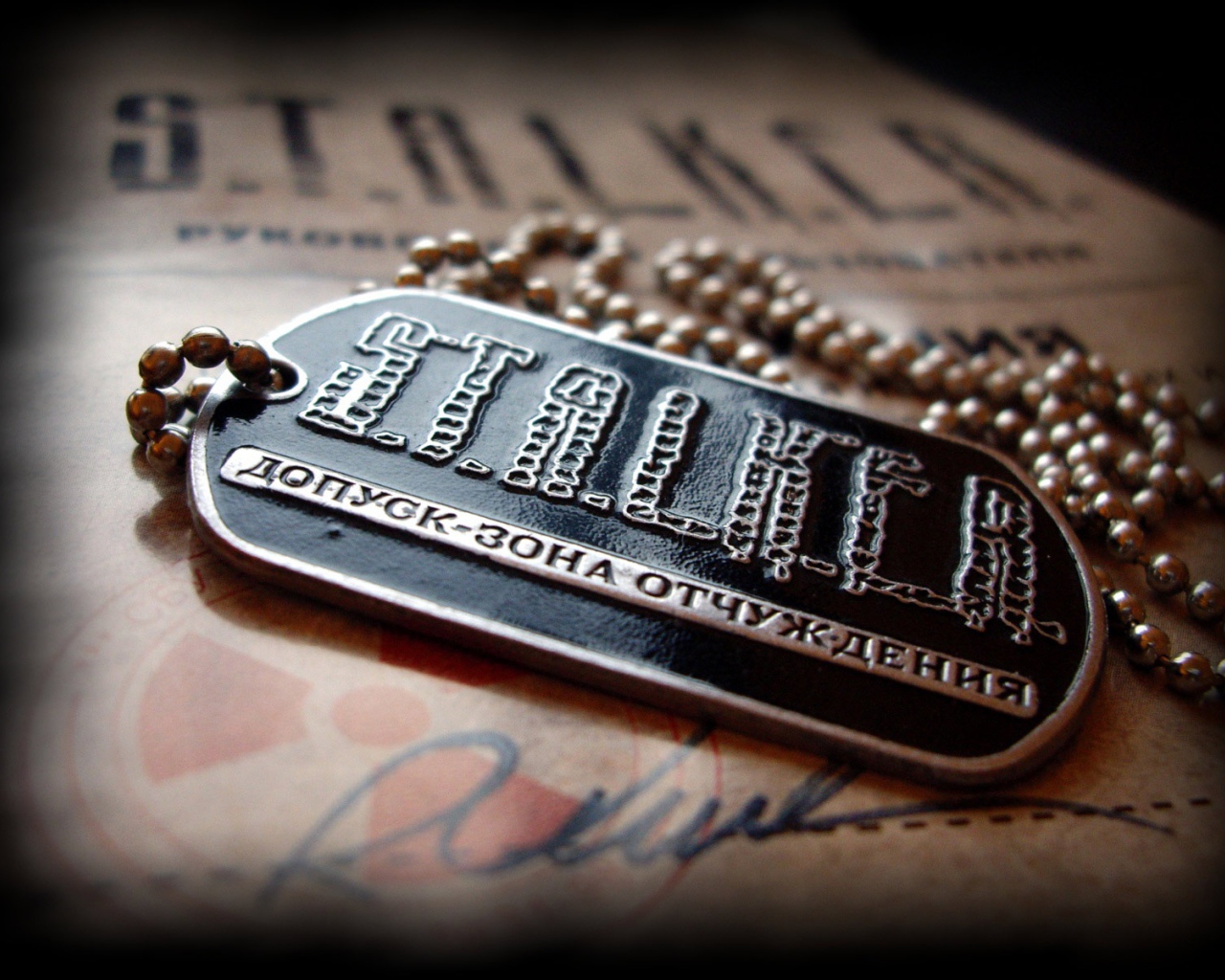 С.Т.А.Л.К.Е.Р.