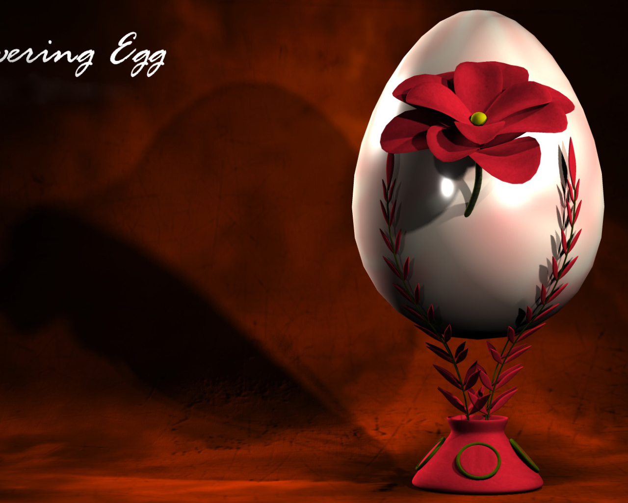 Пасхальное яйцо