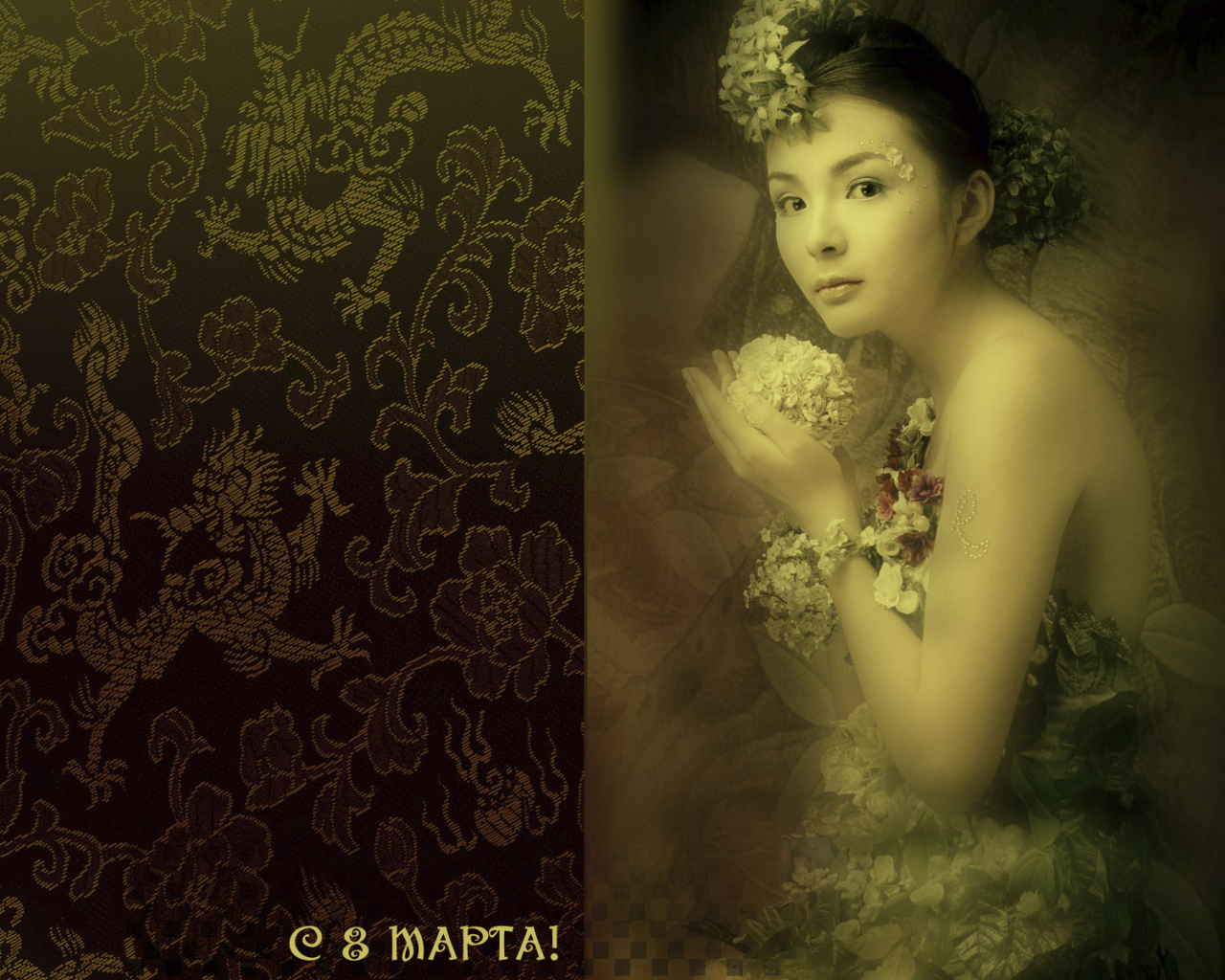 Празднование дня 8 марта