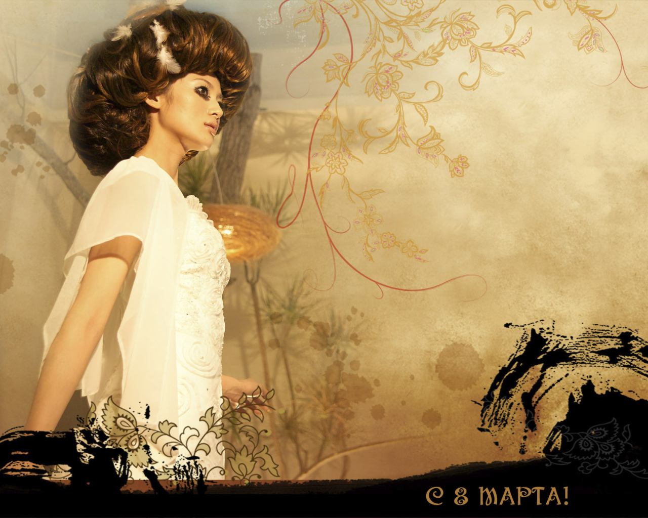 С 8 мартом милые девушки