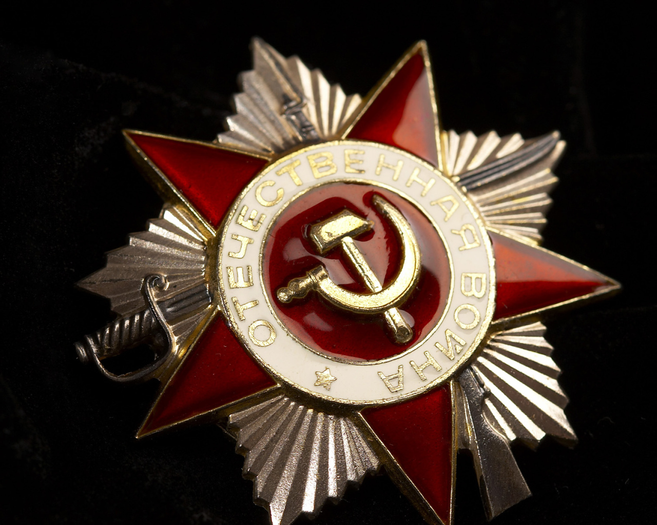 Празднование 9 Мая