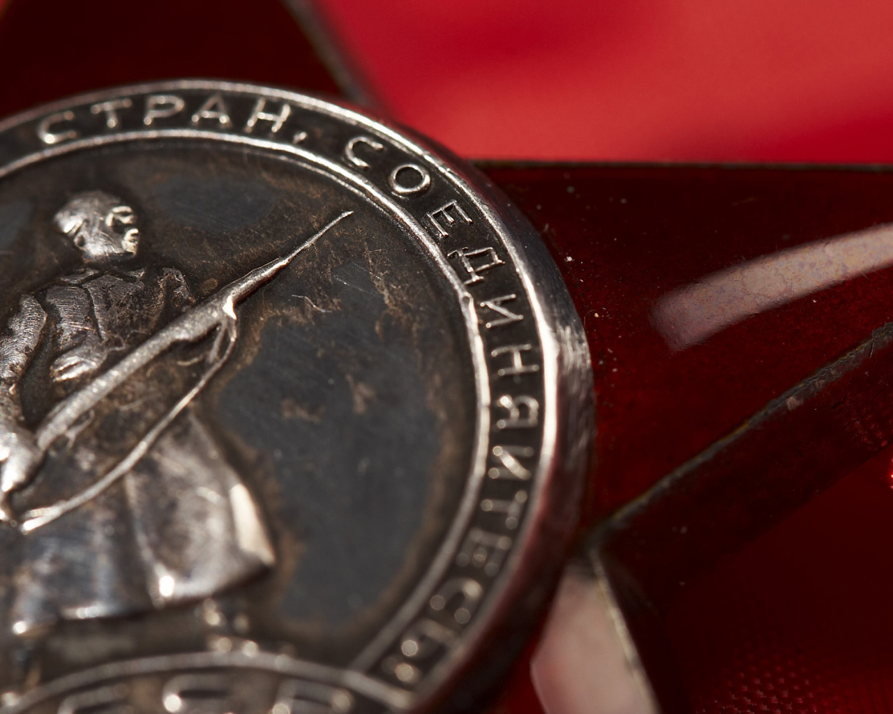 Защитники Родины