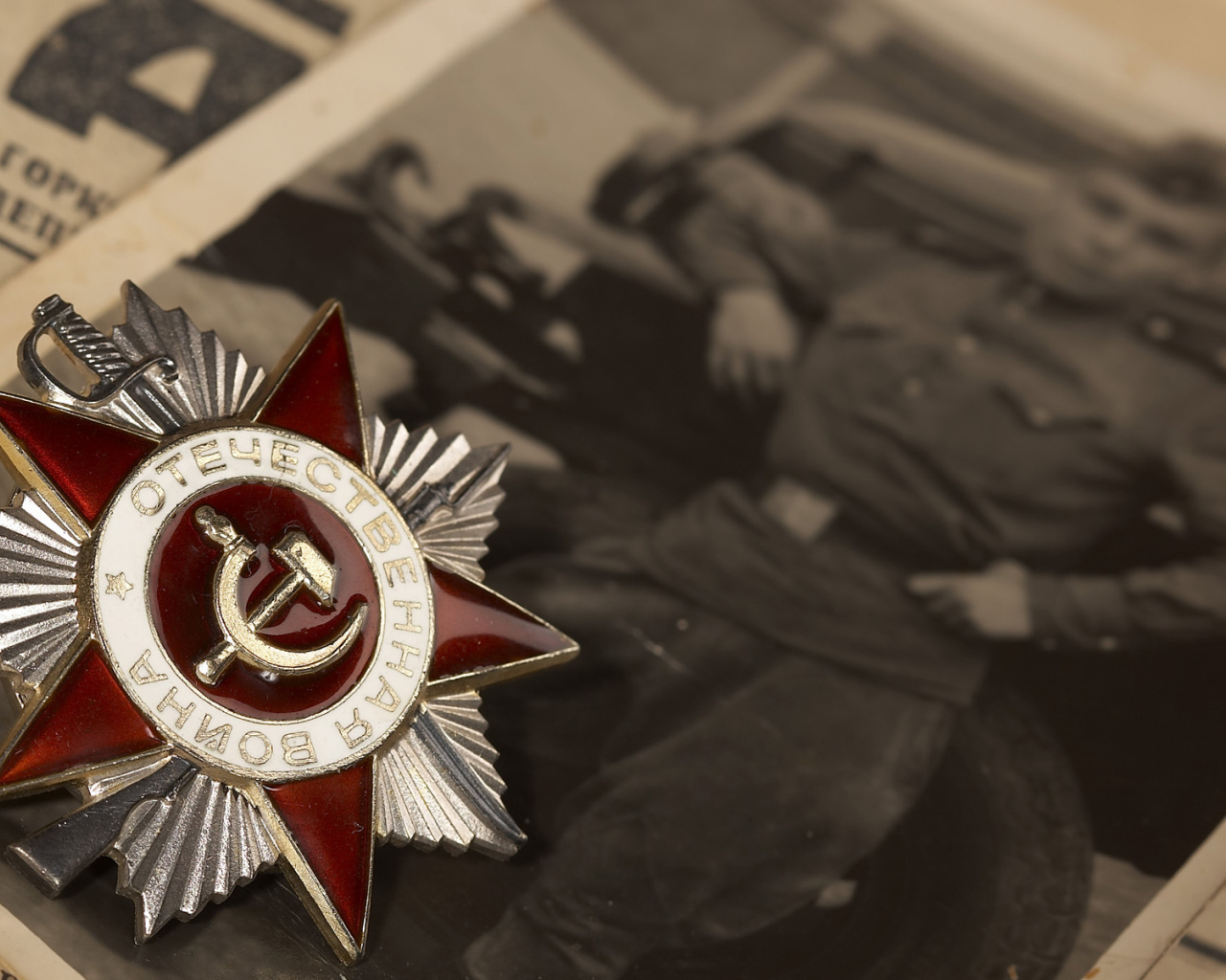 Герои Отчизны