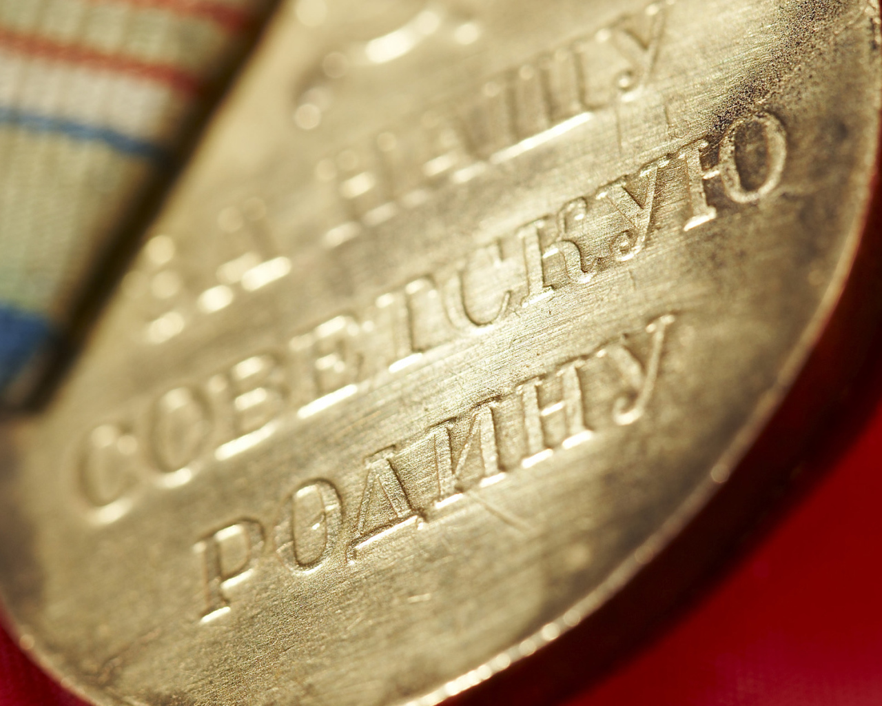 Медаль за победу в войне