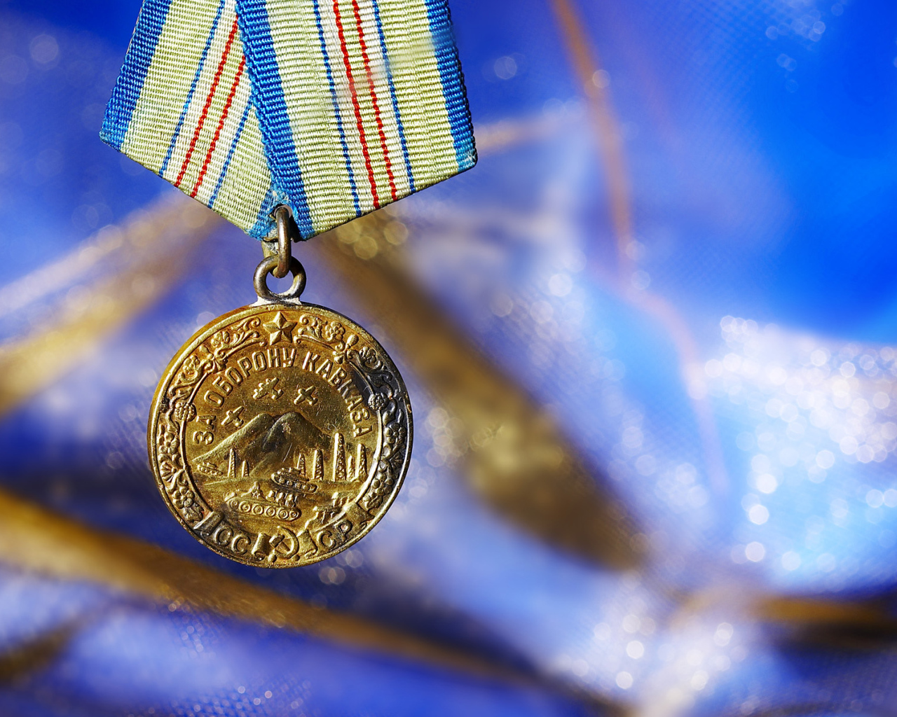 Награда за оборону