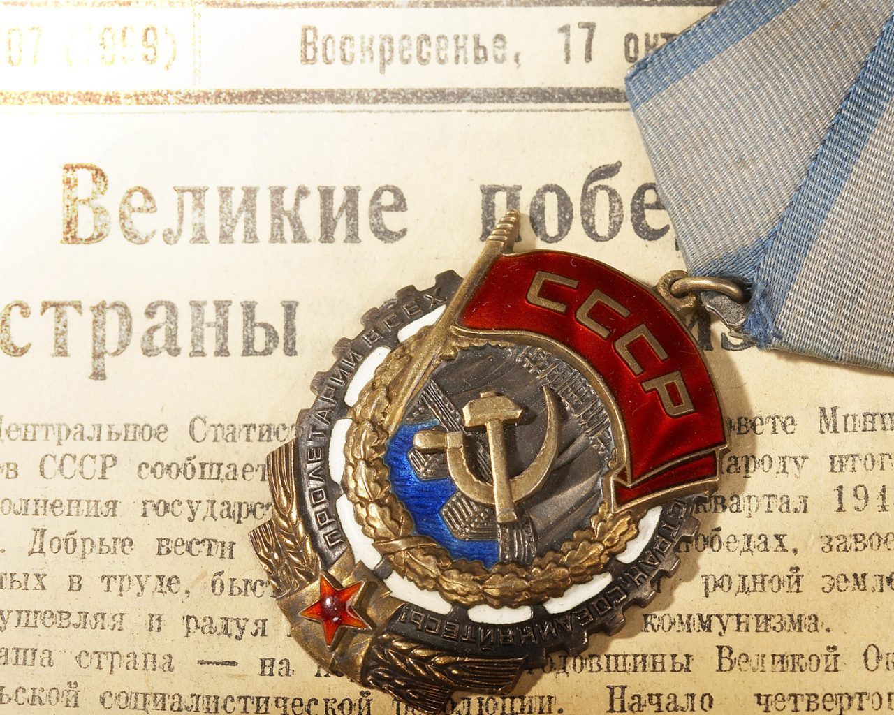 Великая победа 9 Мая