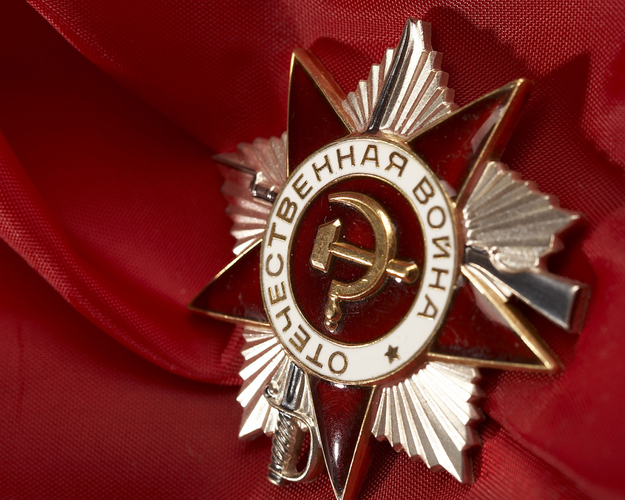 Победа в ВОВ