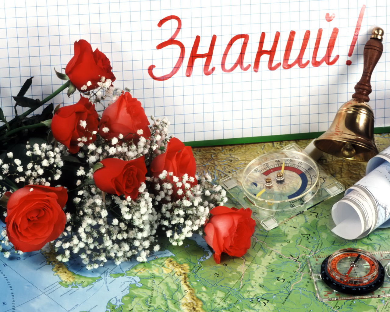 Всемирный день знаний