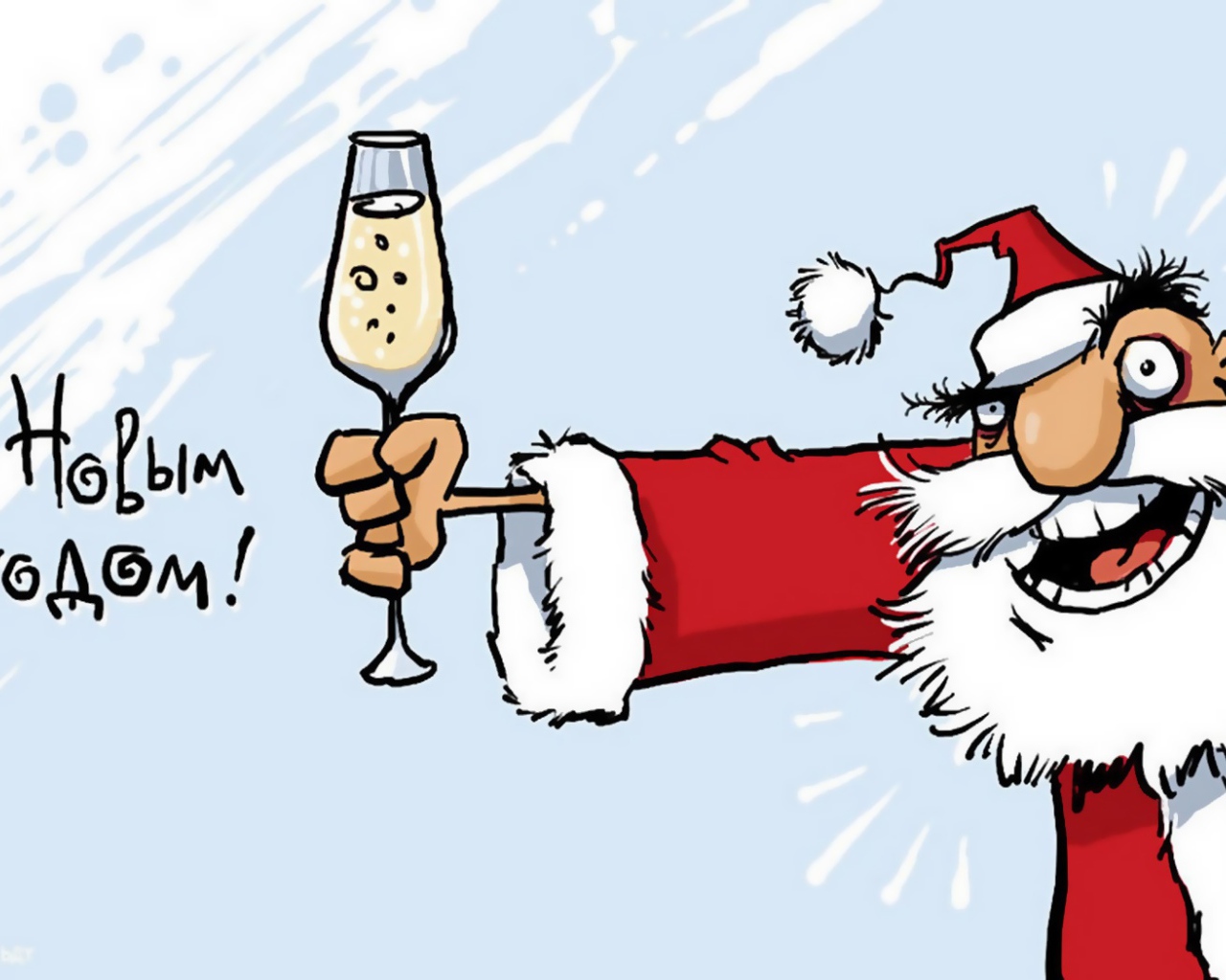С новым годом