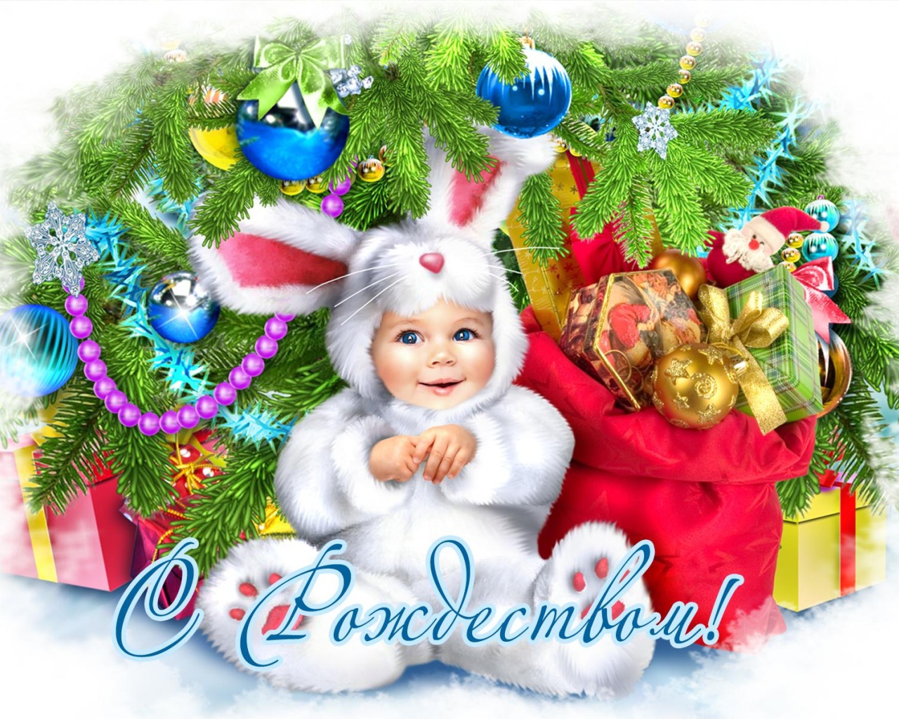 Рождественские подарки