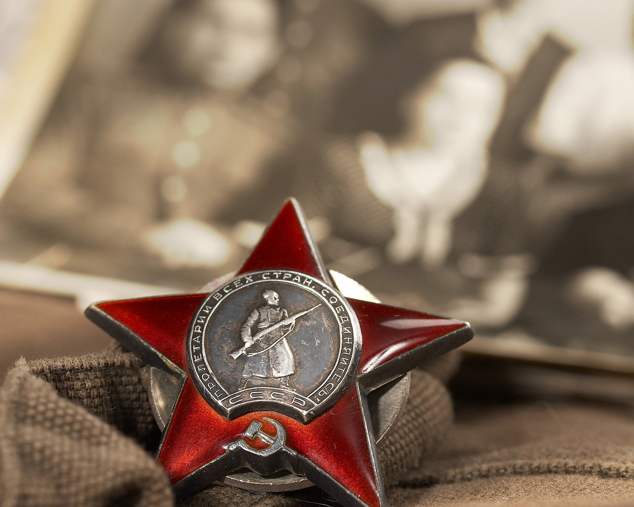 Орден Красной Звезды