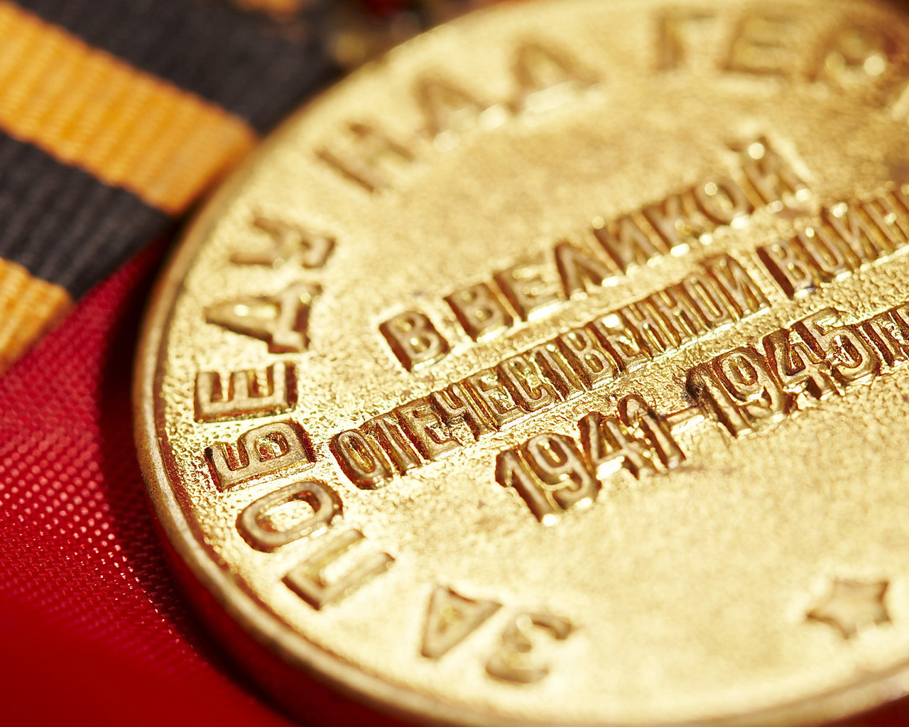 Медаль за победу