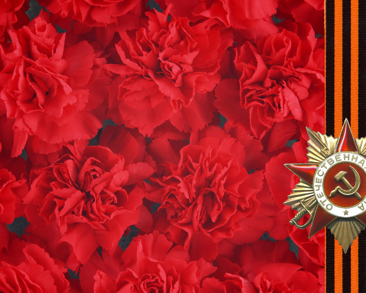 Великий День Победы