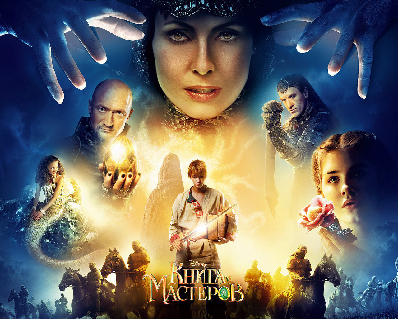 Книга мастеров