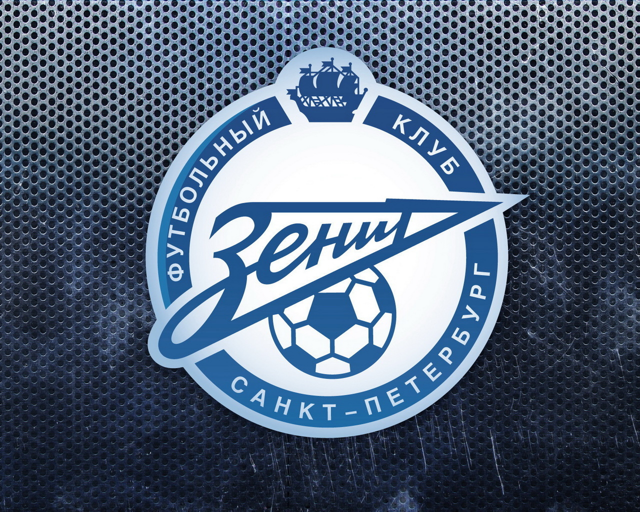 Футбольный клуб Зенит