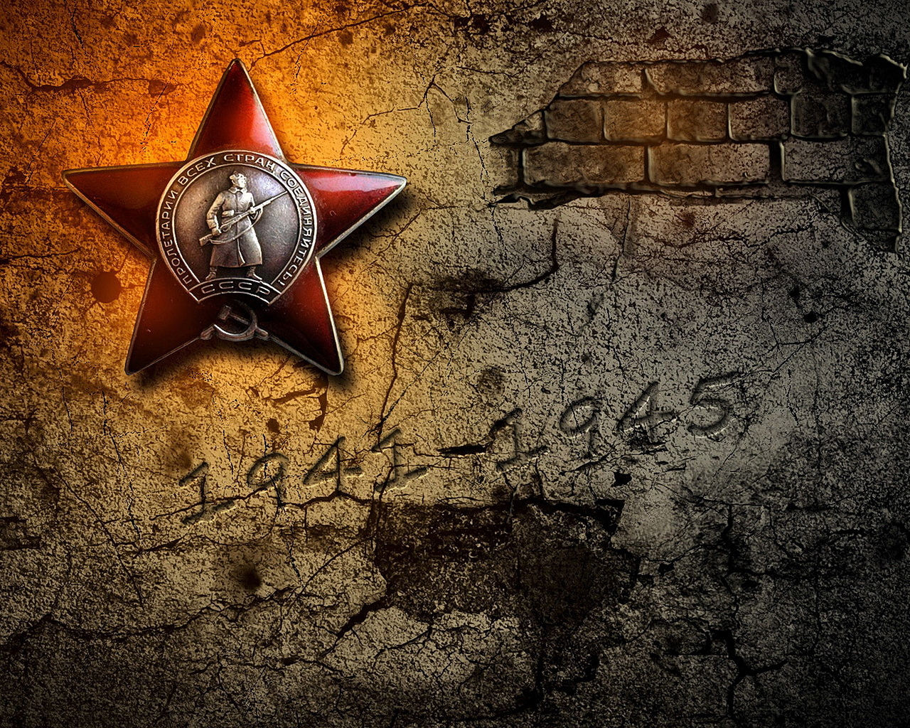 Красная звезда