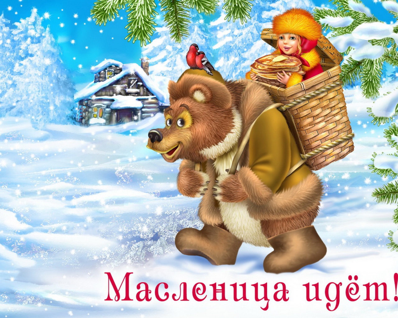 Масленица идет