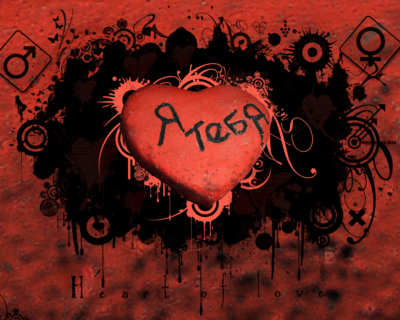 Любящее сердце