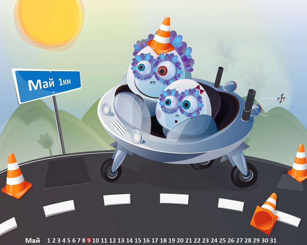 Май календарь