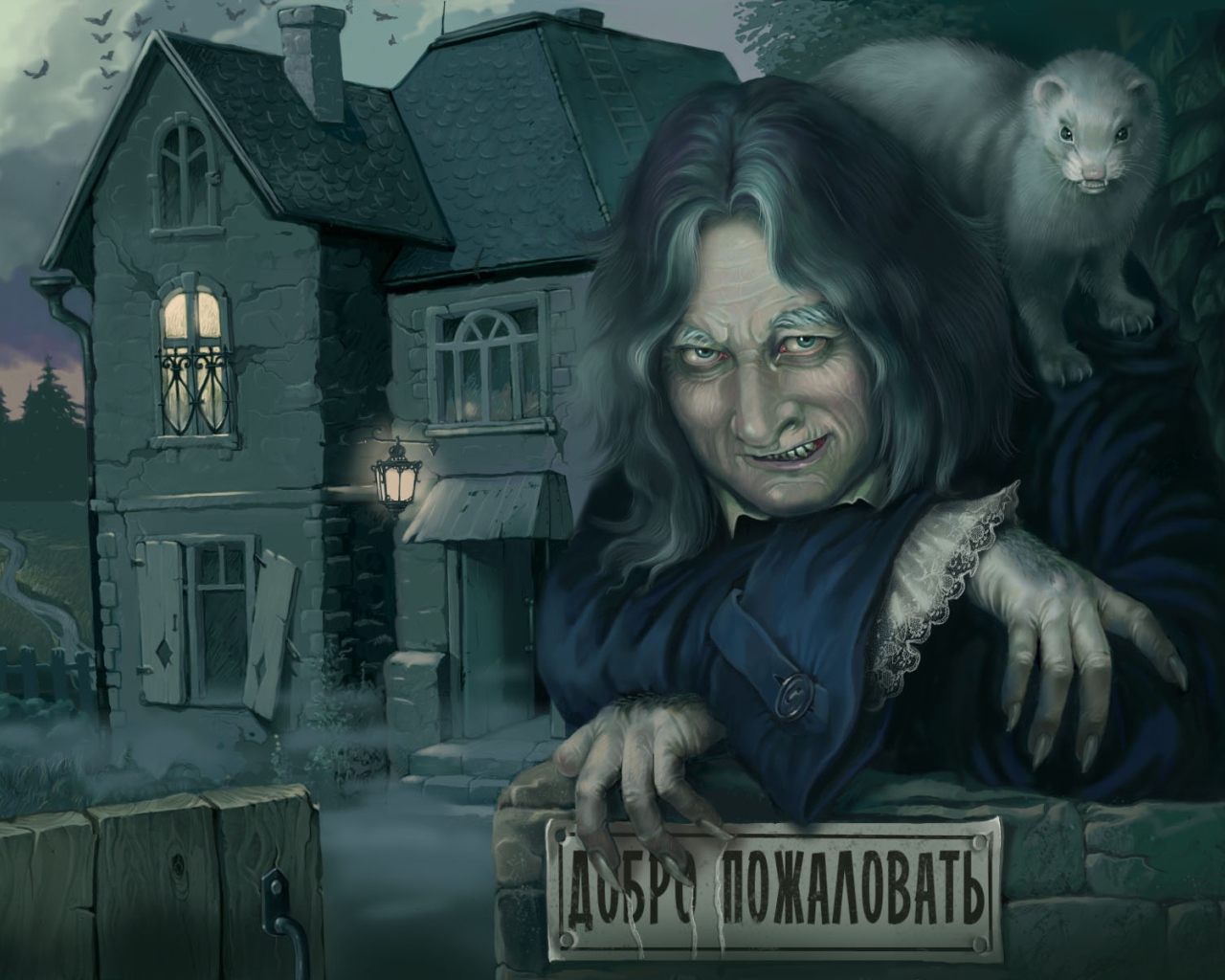 Чужие здесь не ходят